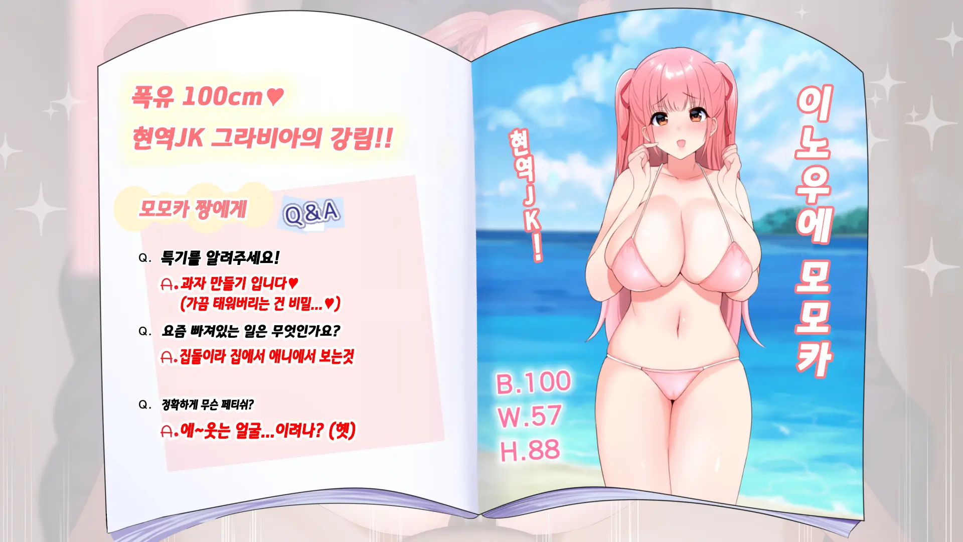 1000-Bai Kyouka Chinpo De Donna Onna Mo Doroddoro No Ahheahe | 1000배 강화자지로 어떤 여자라도 질척질척하게 헤롱헤롱